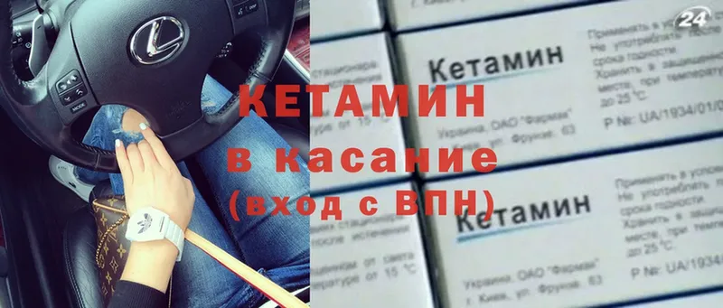 купить наркотик  МЕГА   КЕТАМИН VHQ  Данилов 