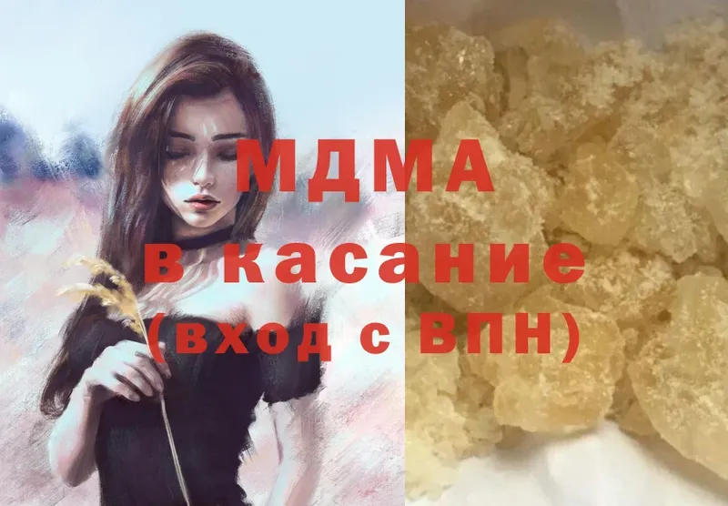 купить  сайты  Данилов  MDMA кристаллы 